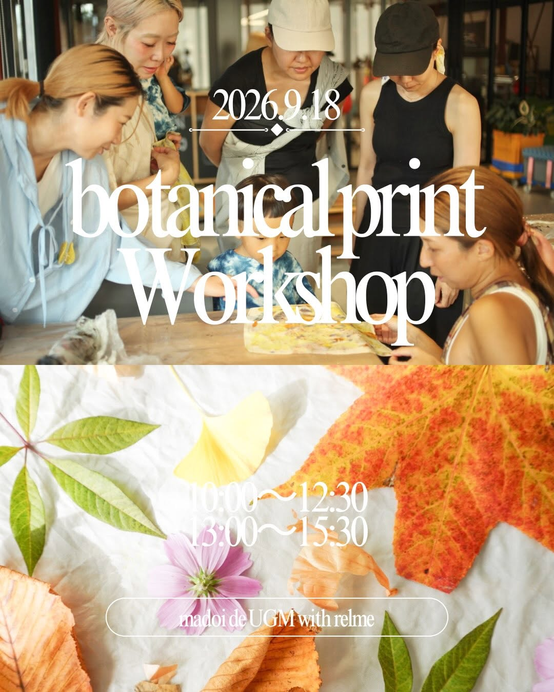 relmeとUrban Green Makersが2026年9月にbotanical print Workshopを開催、草木染めのマルシェバッグを制作