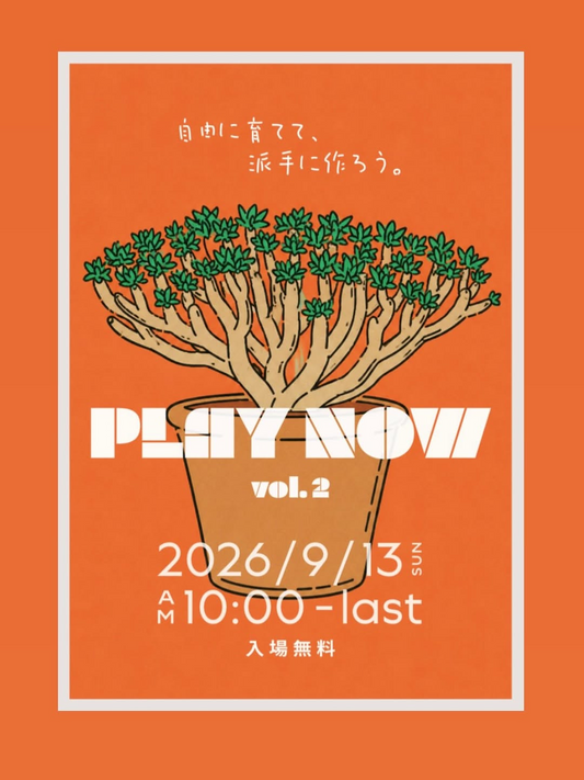 GOCCIAがPLAYNOWvol.2を2026年9月13日に開催、植物販売と参加型ワークショップを佐用町で実施予定