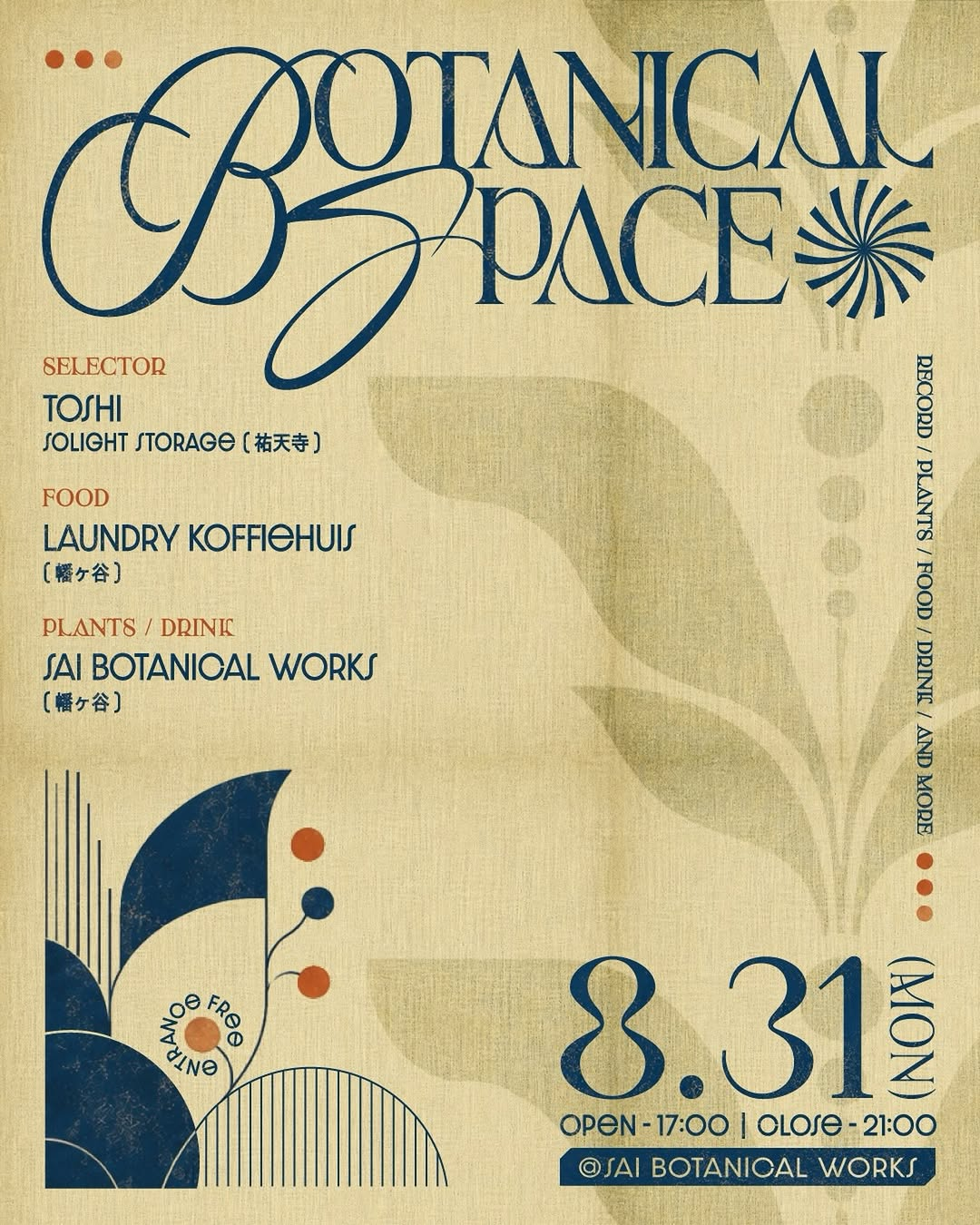SAI botanical worksがBOTANICAL SPACEを開催、TOSHIのレコード選曲とフードを展開