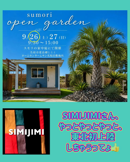 sumori open garden2026が9月26日・27日に開催、SIMIJIMIが初日に多肉植物を出店