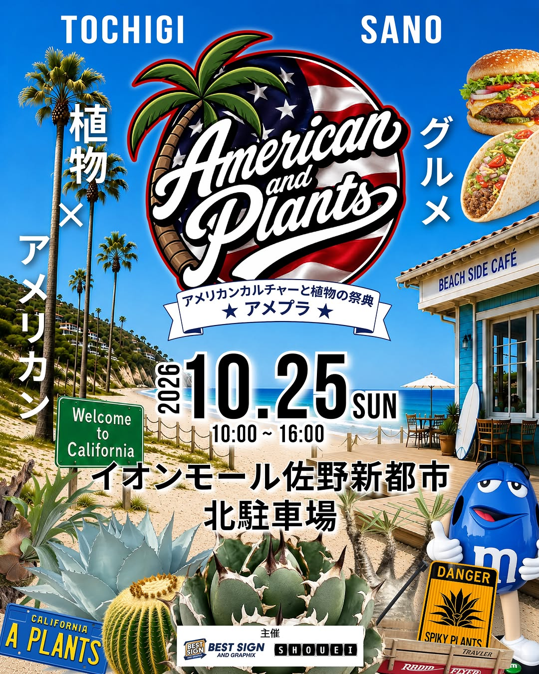 American and Plants2026が佐野市で開催、植物とアメリカンカルチャーとフードが集まる祭典