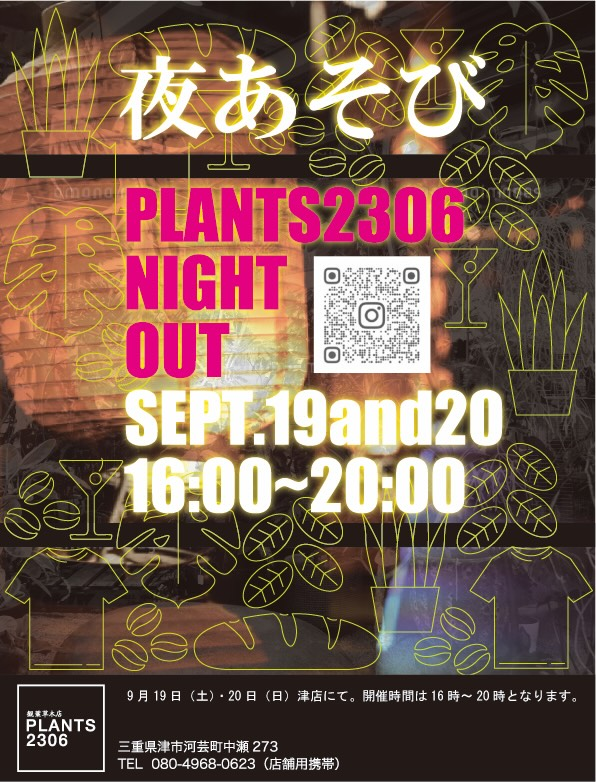 PLANTS2306が夜あそび2026を開催、植物や雑貨と多彩な出店を楽しむ夜のマルシェ