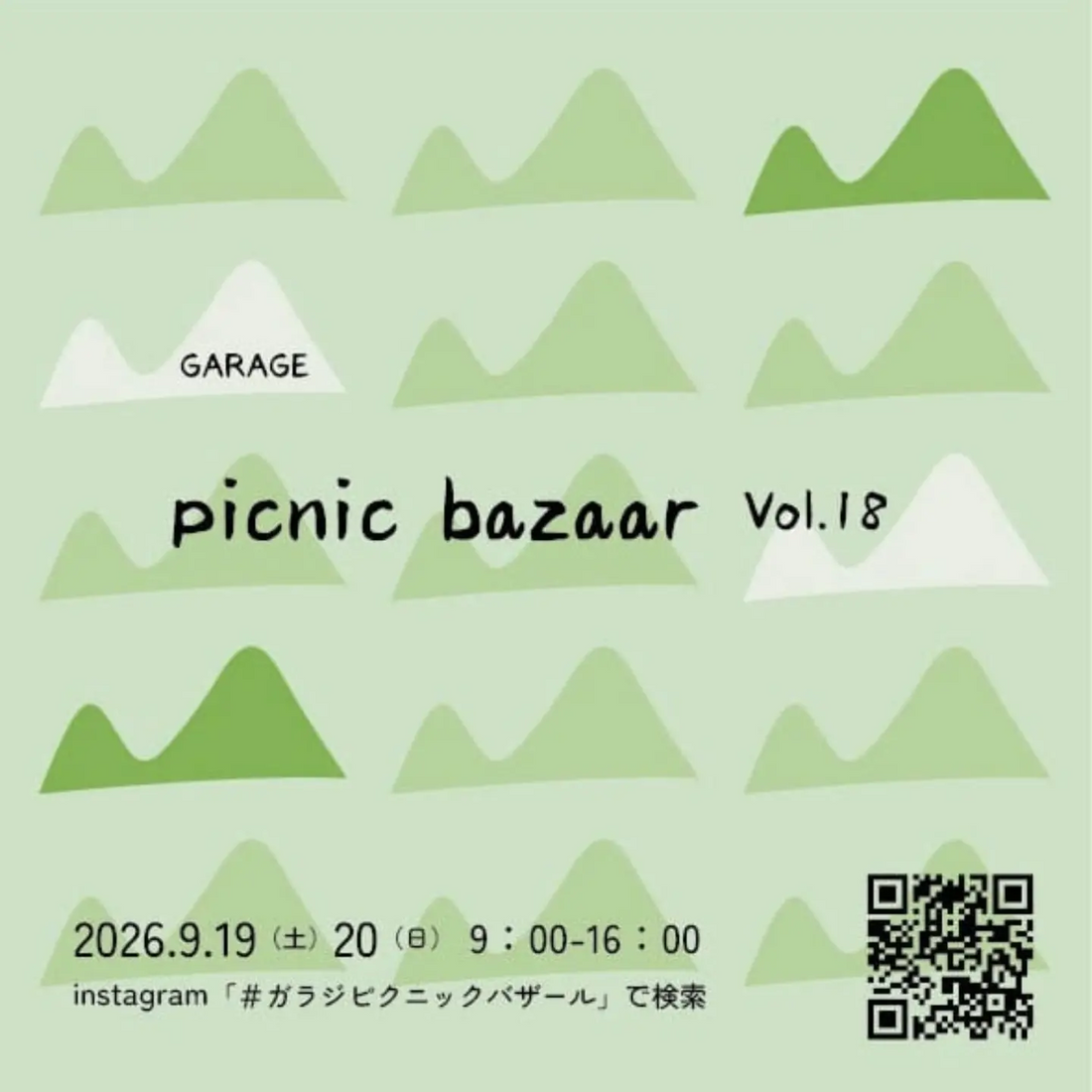 ガラジがピクニックバザールvol.18を開催、陶や服飾と飲食の出店者が笠間に集う