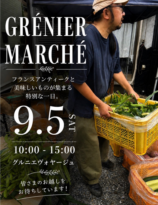 GrenierVoyageがGRENIERMARCHÉ2026を開催、季節の生花や地元野菜などを9月5日に販売