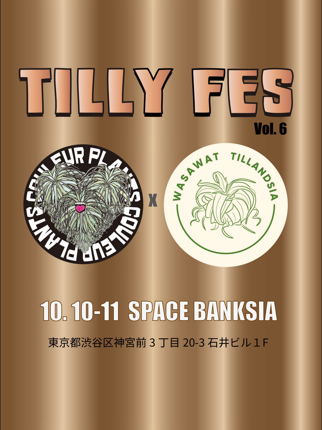 SPACEBANKSIAでTILLYFESVol.6 2026を開催、Tillandsiaだけのイベントを10月10日と11日に実施