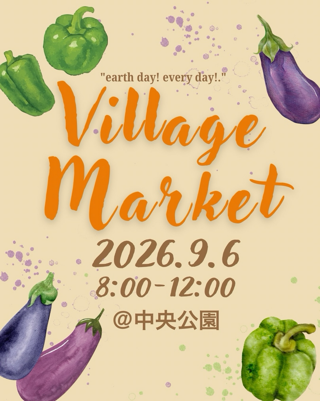 Village Market2026が中央公園で開催、農家や食品店など複数の出店者が9月6日に参加