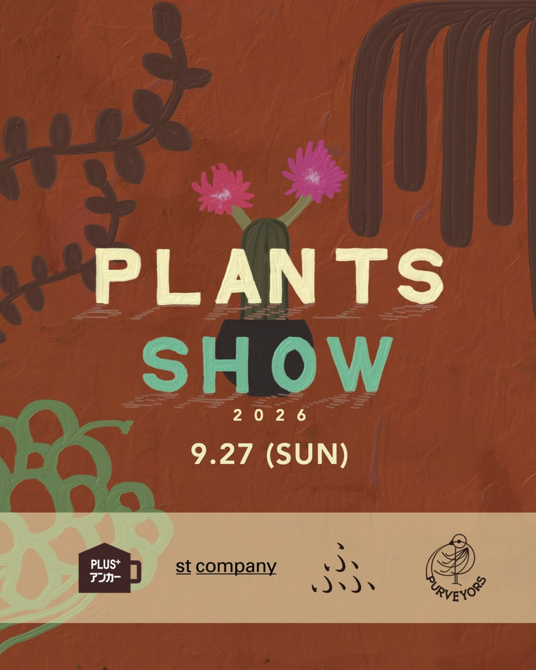 PLANTS SHOW 2026秋が桐生市内5会場で開催、植物関連63組と飲食や音楽企画が参加