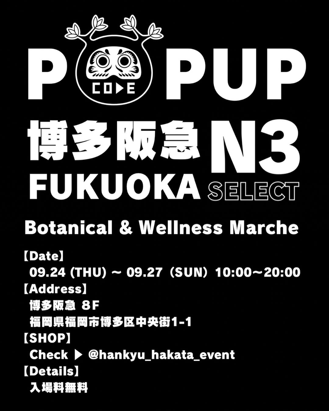 N3SELECTが博多阪急POPUP2026を開催、パキポディウムグラキリスと初心者向け珍奇植物を展開