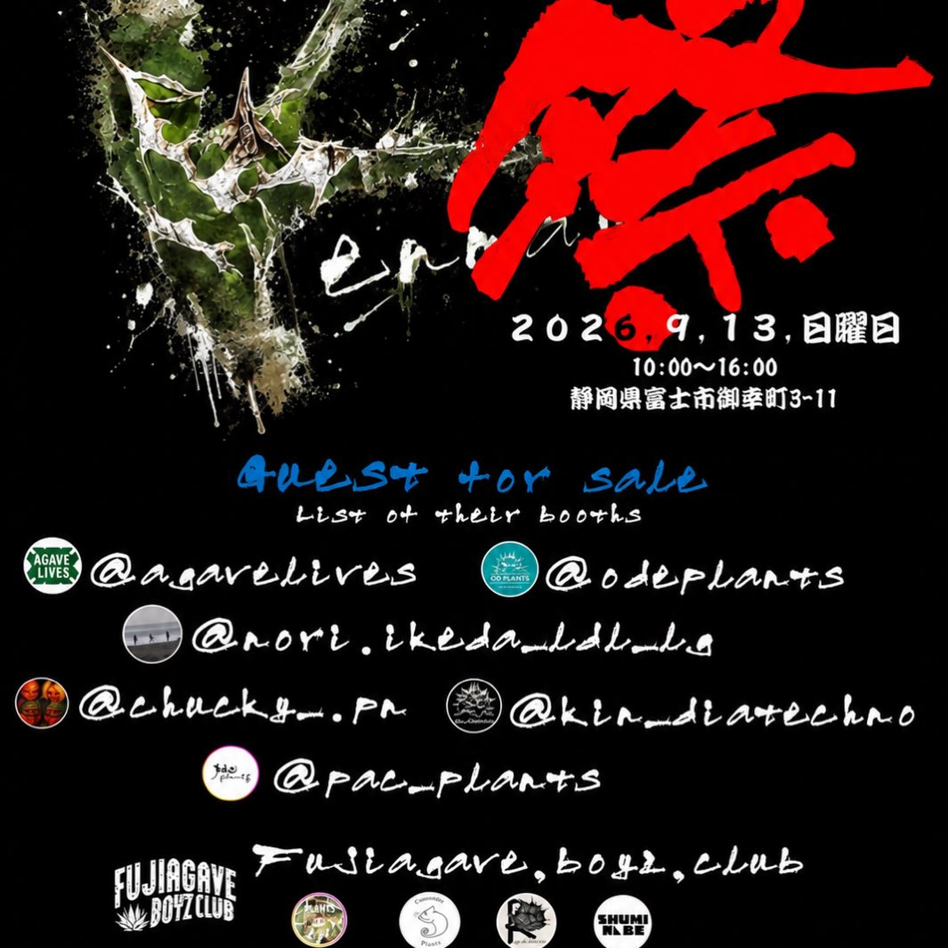 Kenmayがkenmay祭2026を開催、アガベ販売とゲスト出展やジャンケン大会を富士市で実施