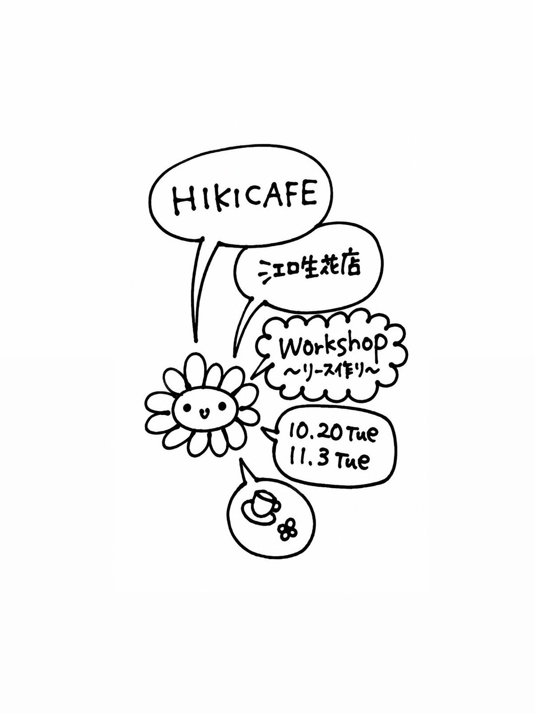 ヒキカフェ×江口生花店が2026年にリース作りを開催、季節の花材制作とスパイスカレーのランチを実施