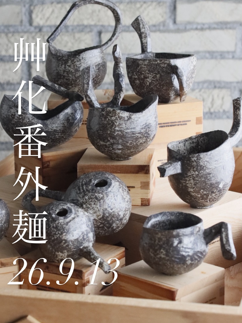 艸化番外麺2026を麺ノ小池で開催、ラーメンや植物、鉢、古道具などが集まる一日に
