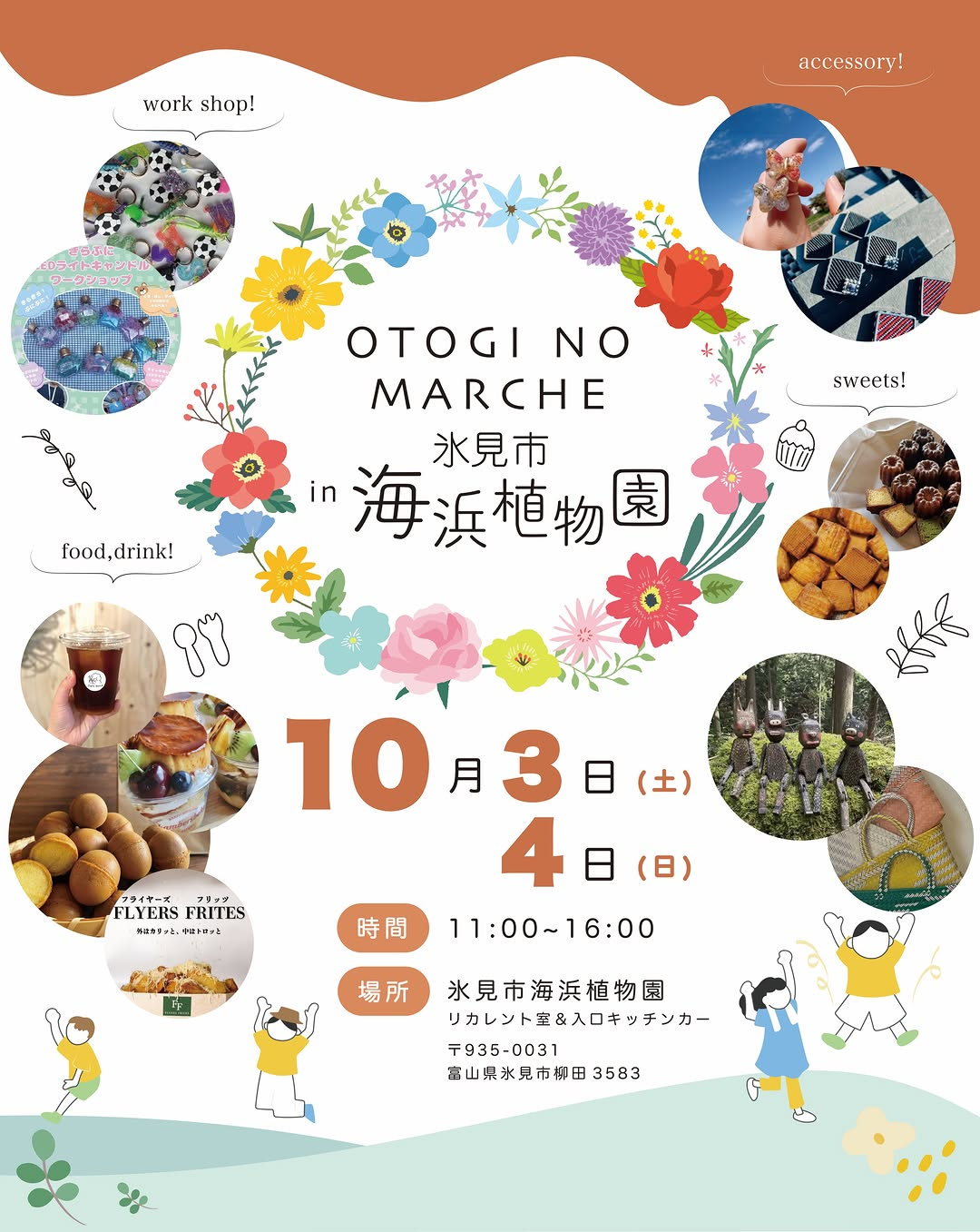 東松山ぼたん園が秋のボタン苗市2026を開催、15品種の秋苗ボタンと大根島の牡丹苗を期間限定販売