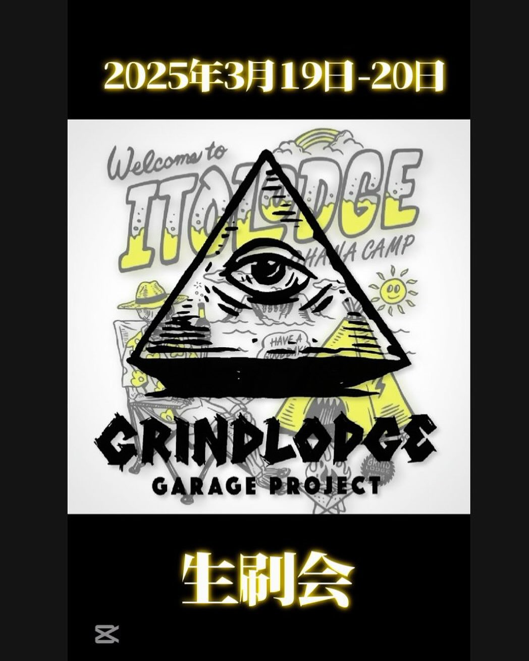 GRIND LODGE生刷会2025春九州場所