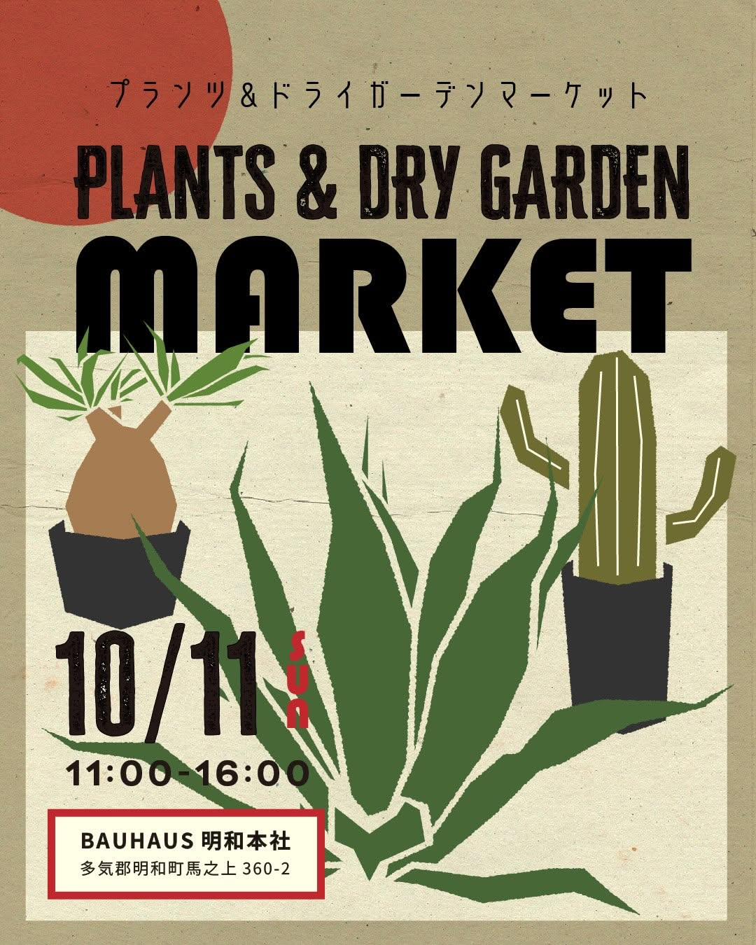 PLANTS&DRYGARDENMARKET2026をBAUHAUS明和本社で開催、アガベや塊根植物と飲食店が集結