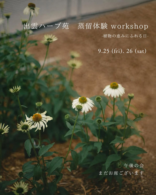 出雲ハーブ苑が蒸留体験WS植物の恵みにふれる日2026を開催、ハーブの蒸留や香り作りを体験