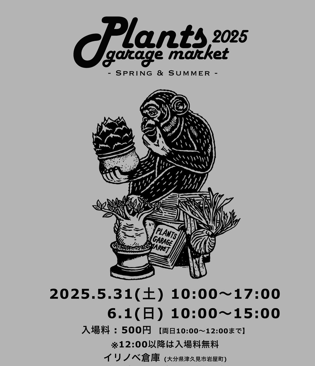 Plants garage marketが大分県で開催決定、希少植物の販売と飲食出店で複合的なイベントを展開