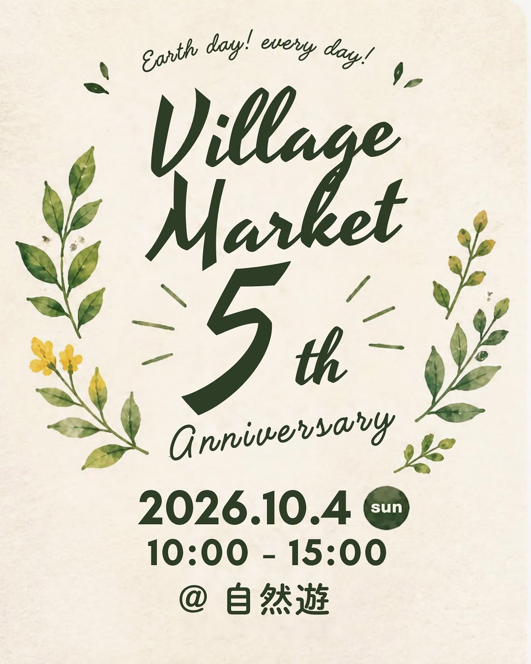 Village Market 5th Anniversary／Earth Day Every Dayが自然遊 ZNEN「U」で10月4日開催