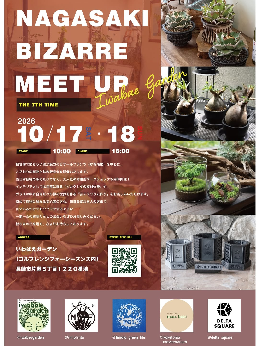 NAGASAKI BIZARRE MEET UPが長崎市で開催 植物と鉢の販売やワークショップを実施