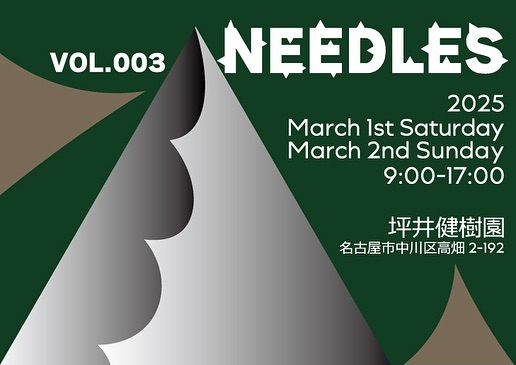 NEEDLESディッキアイベントが坪井健樹園で開催、日本の著名ブリーダーが集結し希少品種を多数展示販売