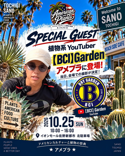 American and Plants －アメプラ－がイオンモール佐野新都市で10月25日開催