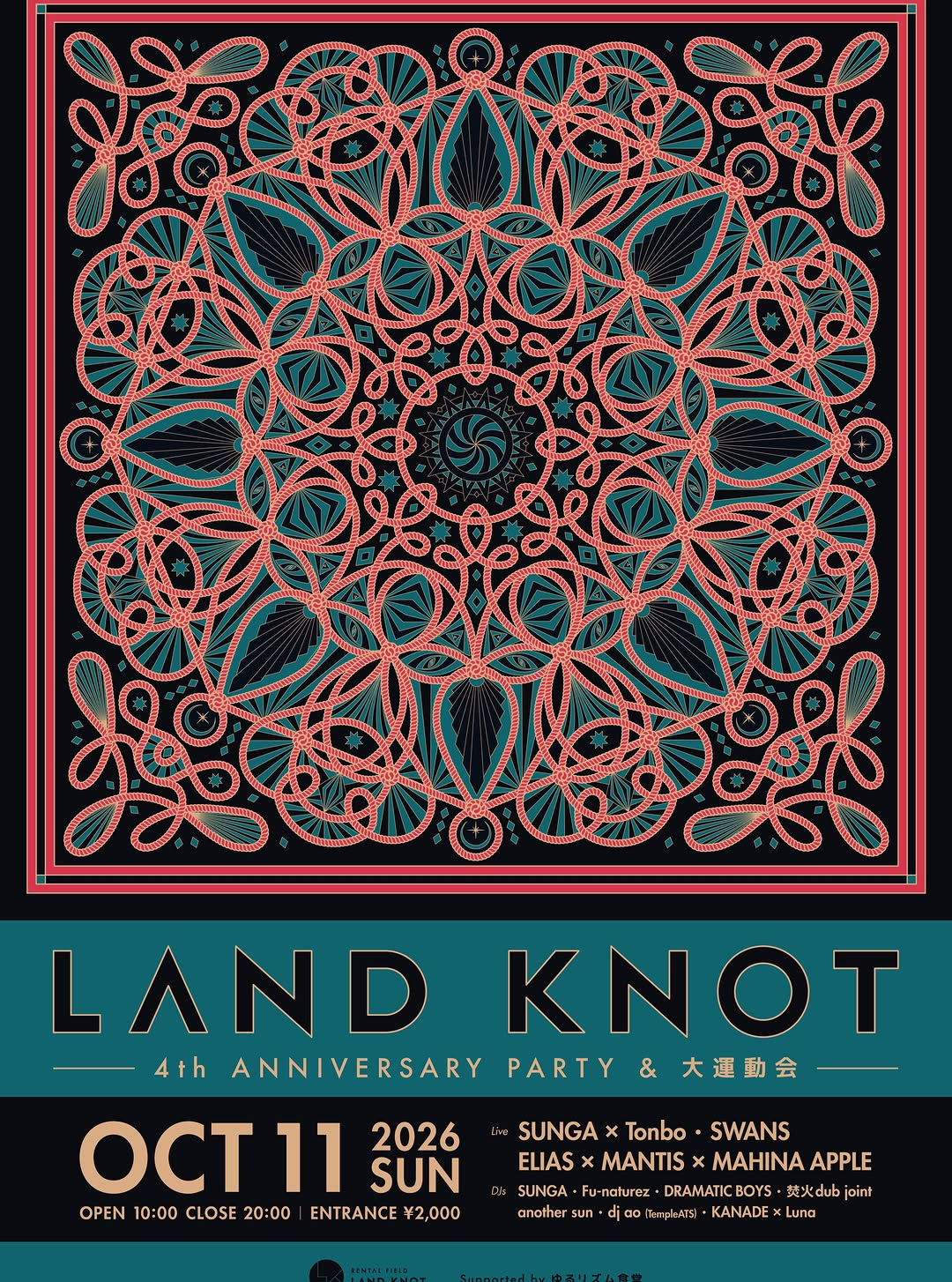 LAND KNOT 4th ANNIVERSARY PARTYが10月11日にDeep Space Galleryで開催