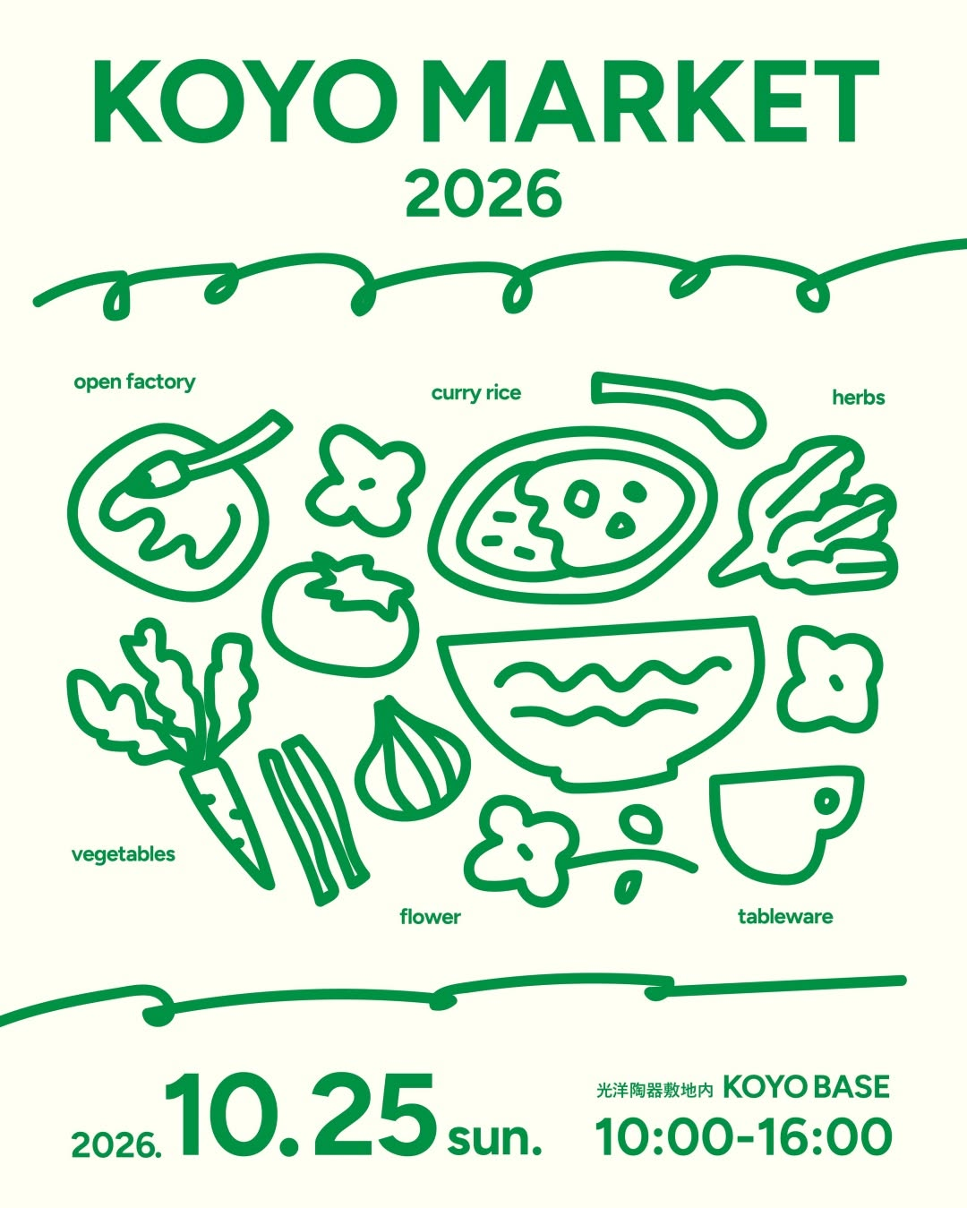 土岐市で「KOYO MARKET 2026」開催 オープンファクトリーやマルシェを実施