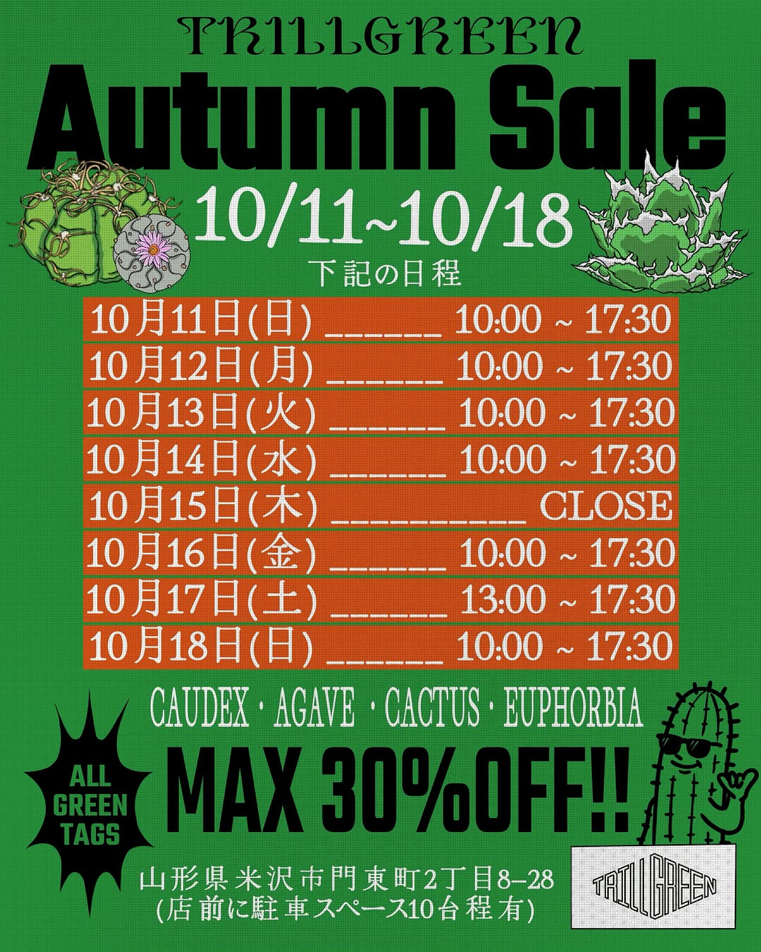 TRILLGREEN AUTUMN SALEを米沢市で開催 塊根植物・アガベ・サボテンが最大30%OFF