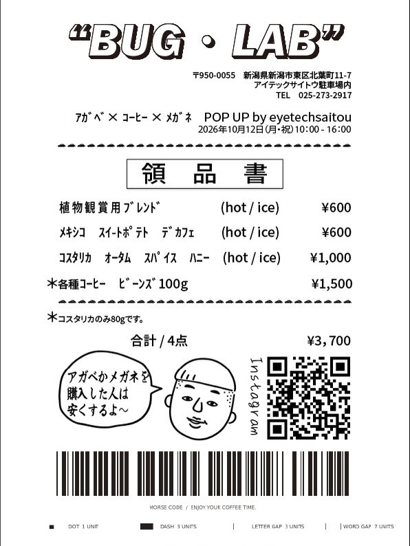 “BUG·LAB"がメキシコ スイートポ°トデカフェで開催、植物とコーヒーのメニューを展開