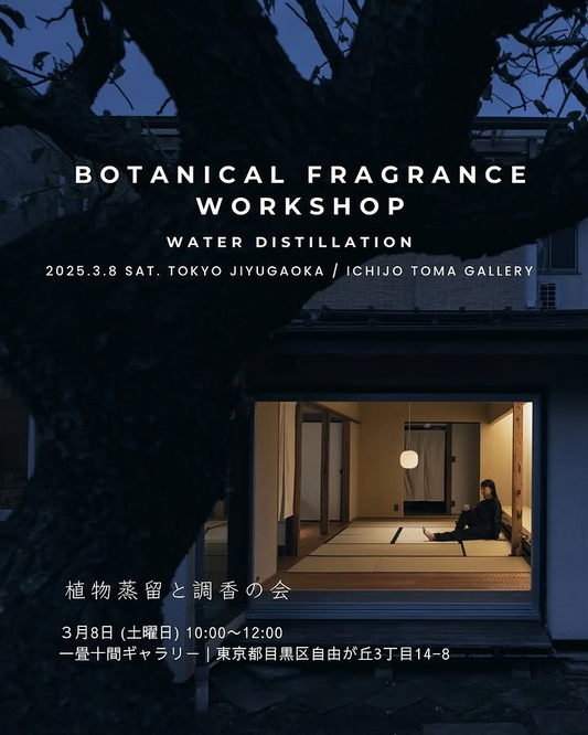 菊池友来氏が東京自由が丘で植物蒸留と調香のワークショップを開催、季節の植物から作るオリジナル香水作りが体験可能に