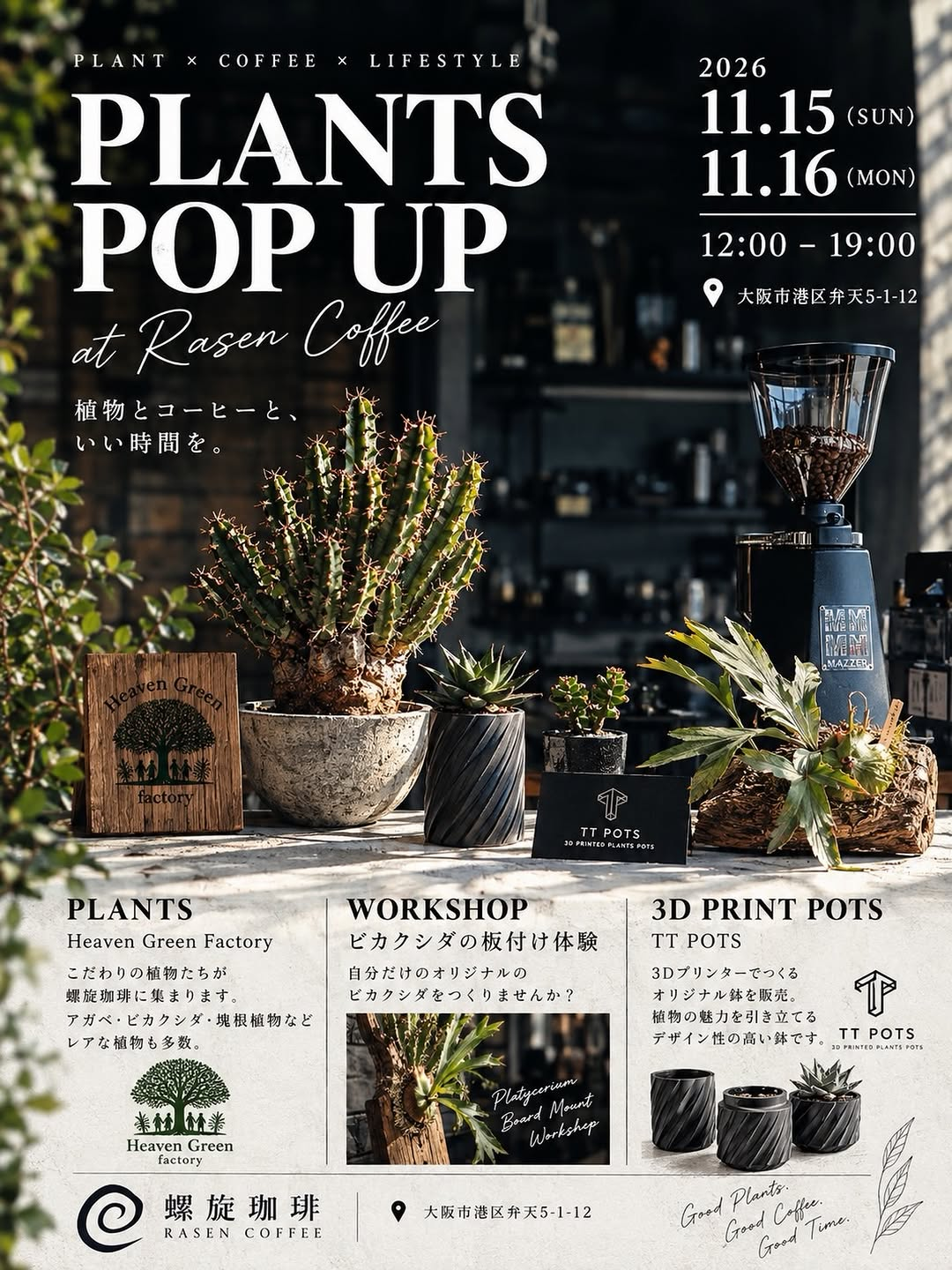 PLANTS POP UP（Heaven Green Factory × TT POTS）が大阪・巡る美術館で開催