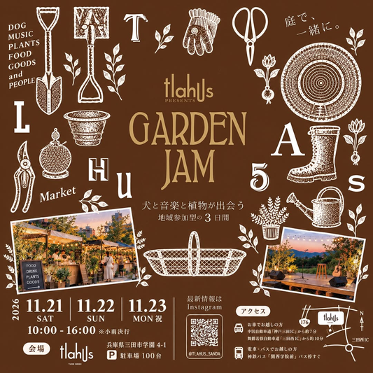 tlahus GARDEN JAM 2026、三田市のtlahusで音楽や植物を楽しむ3日間