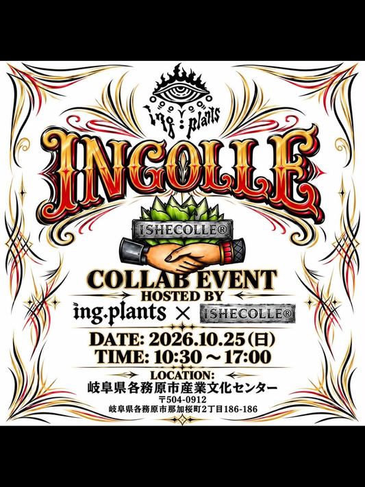 植物イベント「INGOLLE」が岐阜県各務原市産業文化センターで10月25日開催