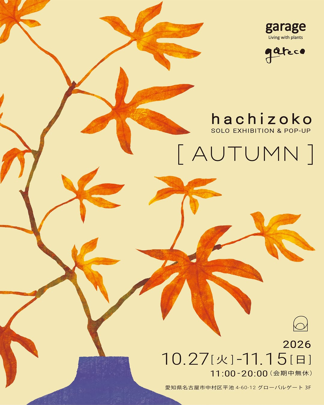 名古屋garage内 garecoで「hachizoko 個展＆POPUP［AUTUMN］」開催、植物作品や秋冬アイテムを展示販売