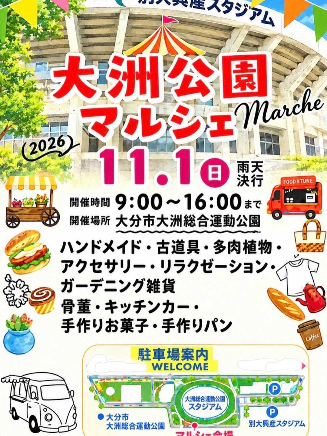 大分市で大洲公園マルシェが11月1日開催、ハンドメイドや古道具などが出店