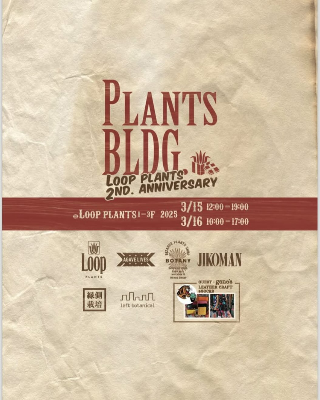 Loop Plantsが和歌山で2周年記念イベントを開催、多肉植物専門店が集結する特別企画「PLANTS BLDG」