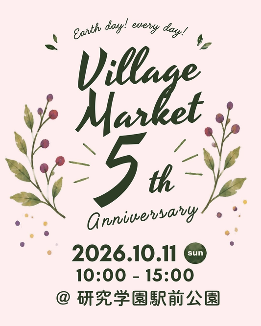 Village Marketが10月11日に研究学園駅前公園で開催、秋の農産物や食品販売と5周年スタンプラリー