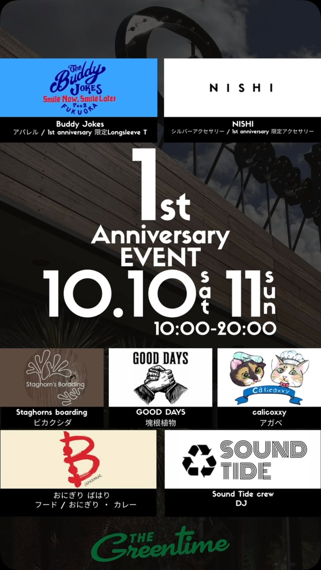 THE GREEN TIME 1st Anniversary Event 2DAYSが福島県いわき市で開催 ビカクシダや塊根植物、限定アパレル、フード、DJを展開