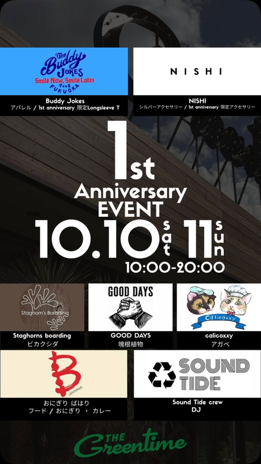 THE GREEN TIME 1st Anniversary Event 2DAYSが福島県いわき市で開催 ビカクシダや塊根植物、限定アパレル、フード、DJを展開