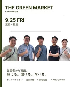 宮川洋蘭 OPEN FARMが10月10日に熊本県宇城市で開催 ビカクシダやレアプランツを農園直売