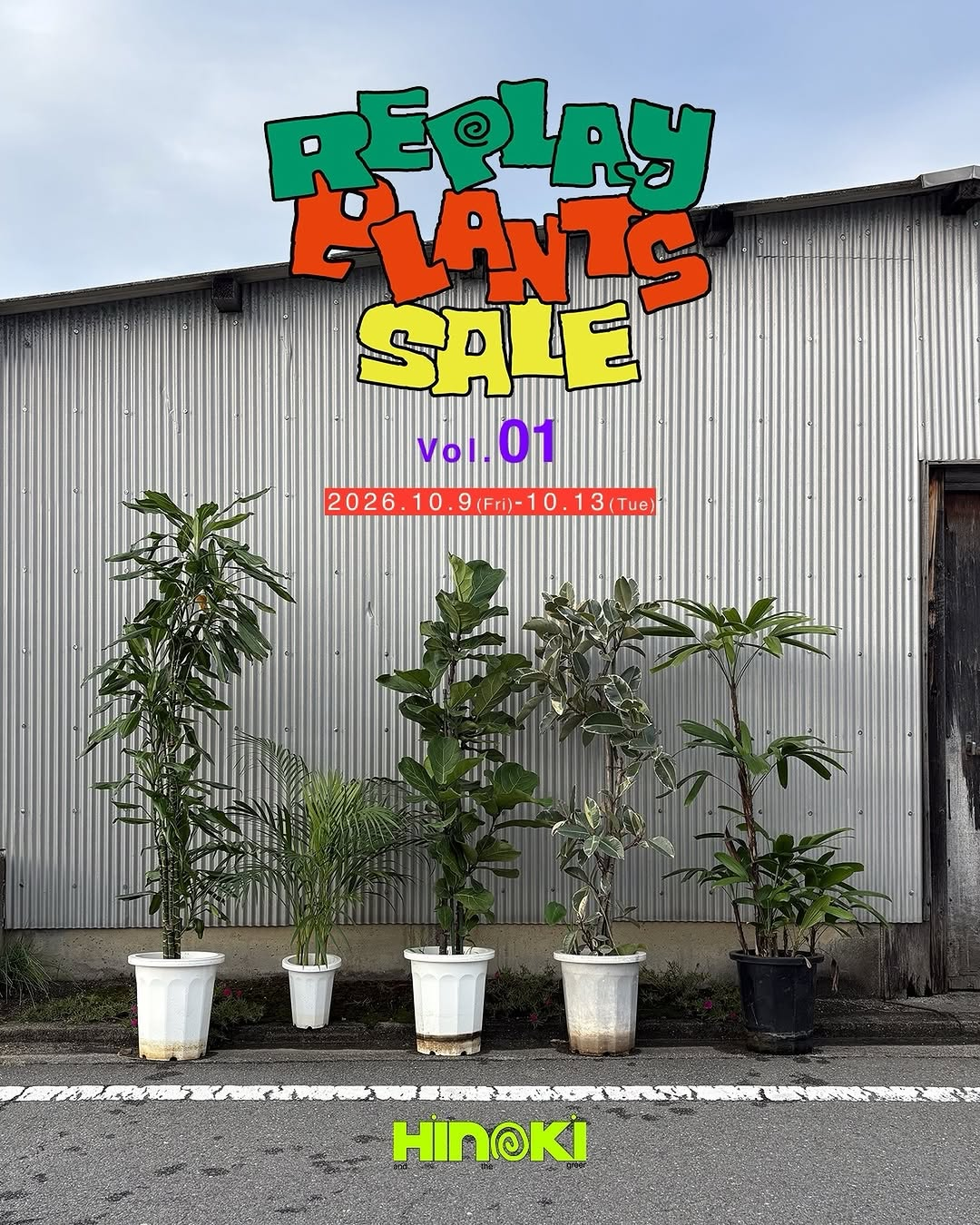 HINOKI Replay Plants SALE Vol.01（リプレイプランツセール）を2026年10月9日から開催