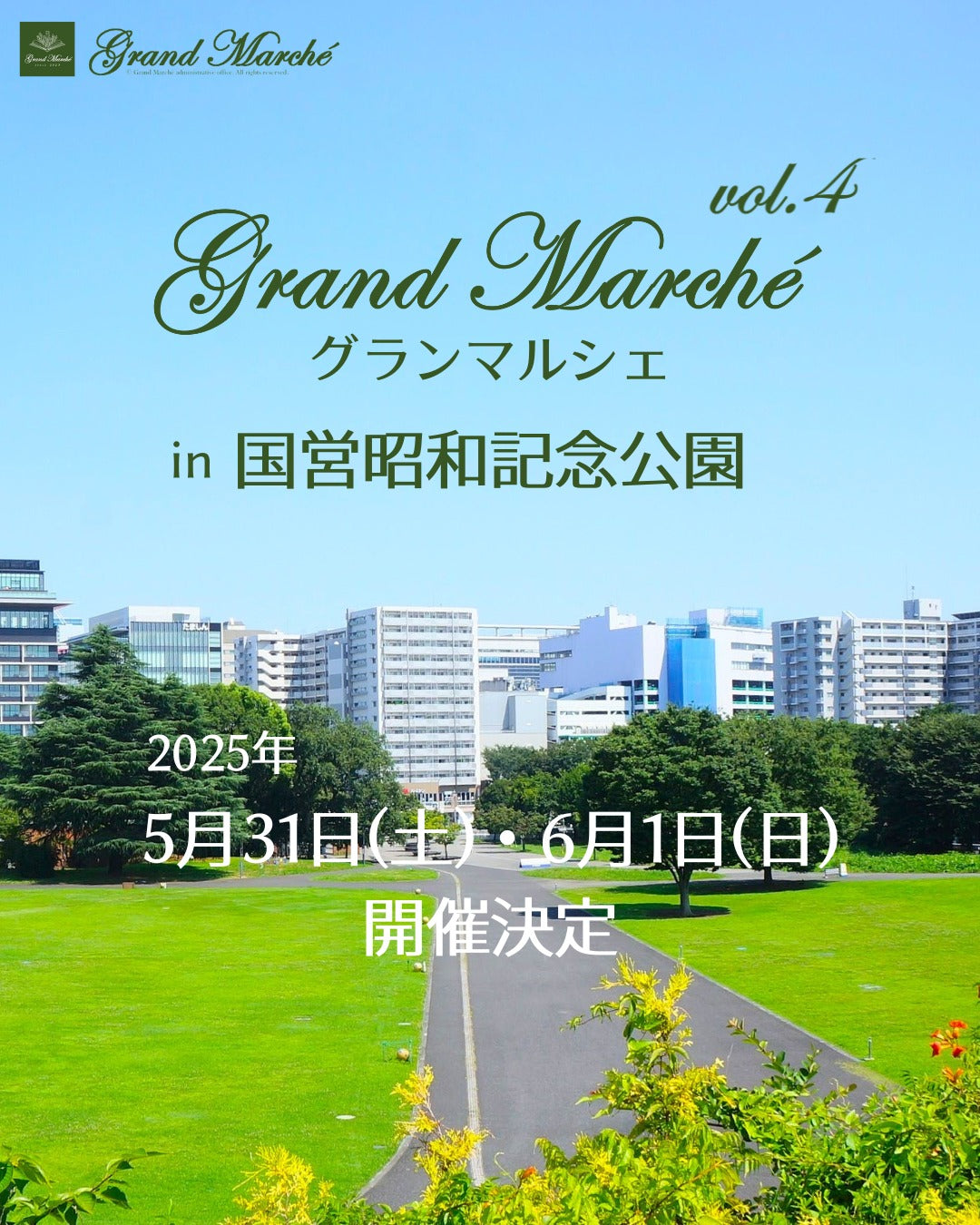 グランマルシェ運営事務局が国営昭和記念公園で第4回イベントを開催、2025年5月に多彩なハンドメイド作品やクラフト品が集結