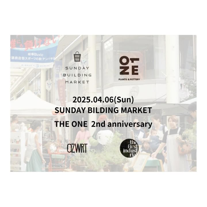 THE ONEが2周年記念「SUNDAY BUILDING MARKET」を開催、岐阜市柳ヶ瀬商店街で造形作家の作品と植栽の展示販売会を実施