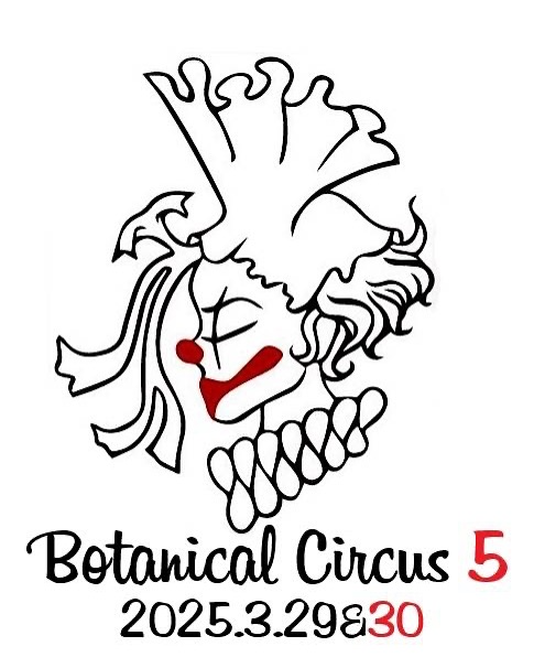Botanical Circus 5がビザールプランツ展示販売を開催、ビカクシダなど珍奇植物が東京に集結