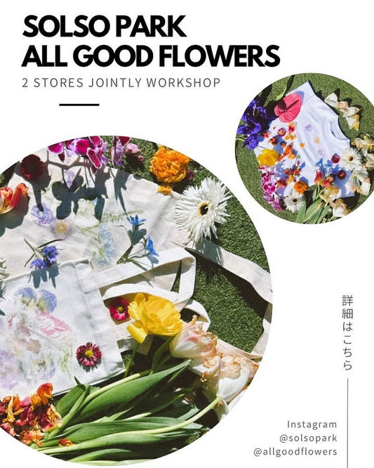 SOLSO PARKがロス花活用の叩き染めワークショップを開催、NEIGHBORS GARDEN PARTYで環境に配慮した植物体験を提供