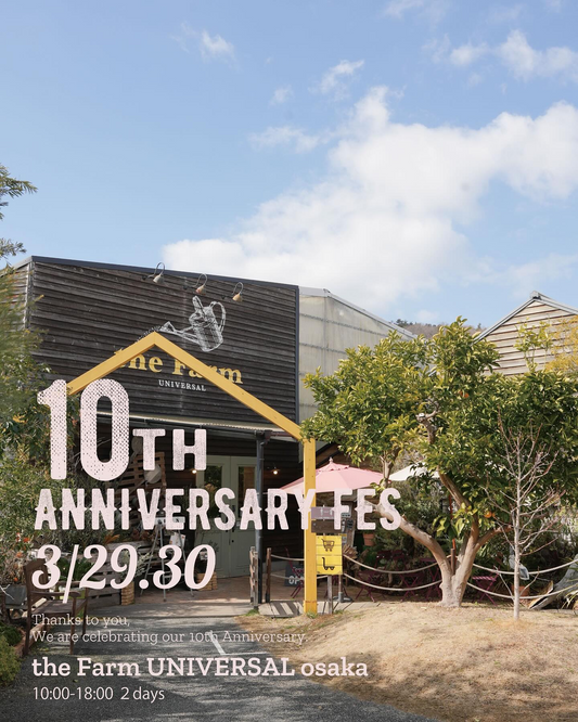 the Farm UNIVERSAL OSAKAが10周年記念イベントを開催、植物やフードなど多彩なコンテンツで家族も楽しめる2日間