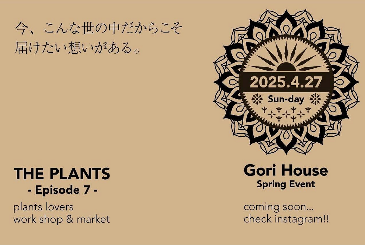 Gori HouseがTHE PLANTS Episode 7を開催、レア植物オークションなど