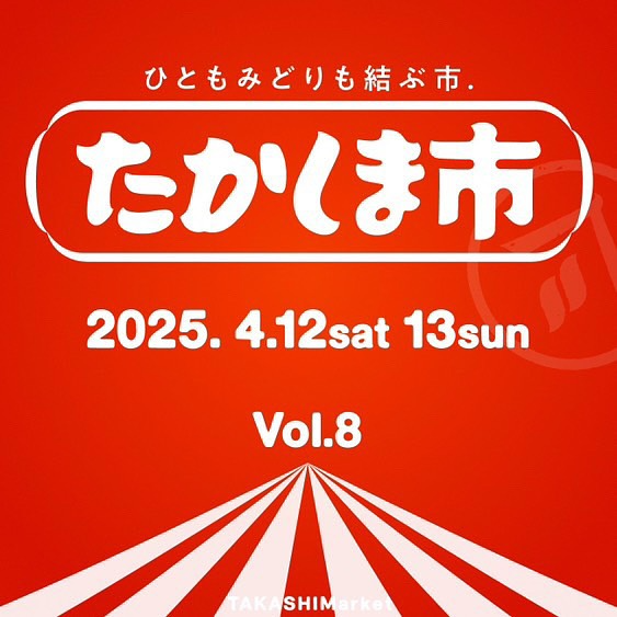 たかしま市Vol.8が福岡県直方市で2日間開催、EARTHWALK PLANTSなど植物専門店が多数出店