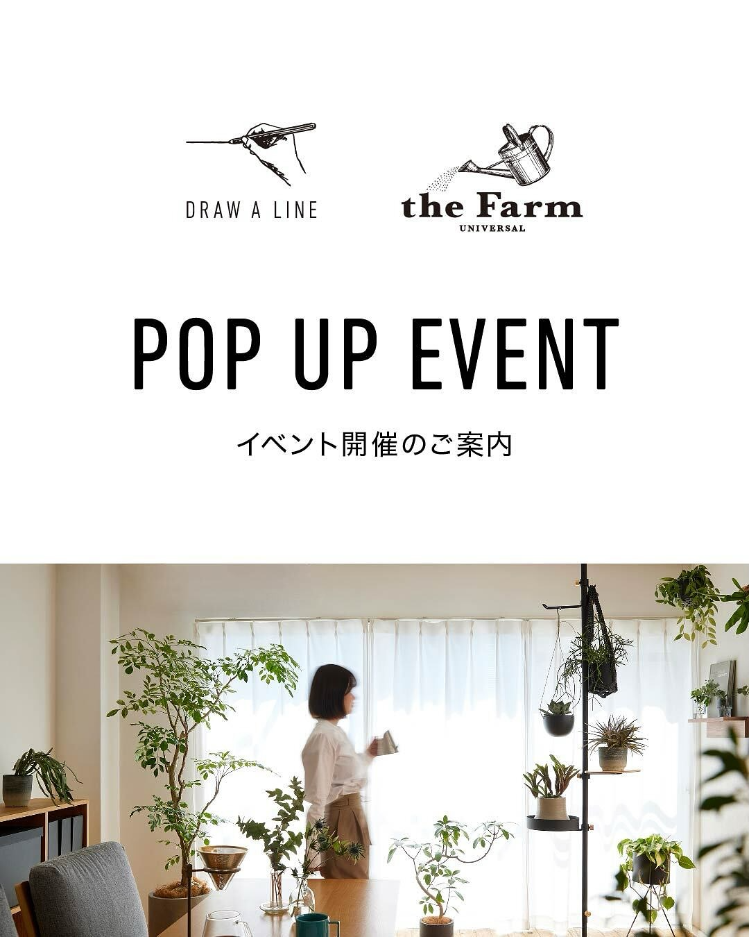 DRAW A LINEがthe Farm UNIVERSALでPOP UPイベントを開催、植物を縦方向に飾る新提案に注目が集まる