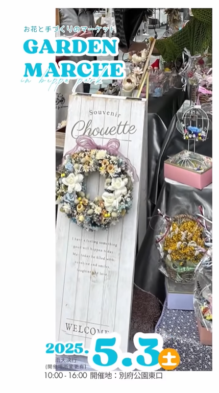 Oliva-Oleaが別府公園でGarden Marche 2025を開催、大分県別府市で春の花と手作り品マーケットが実現