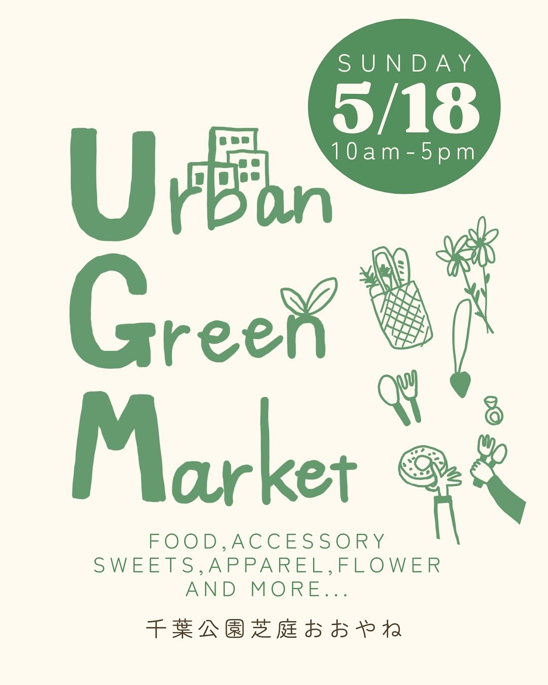 千葉公園芝庭おおやねでUrban Green Marketが開催、厳選されたブランドによる多彩な商品が一堂に集結